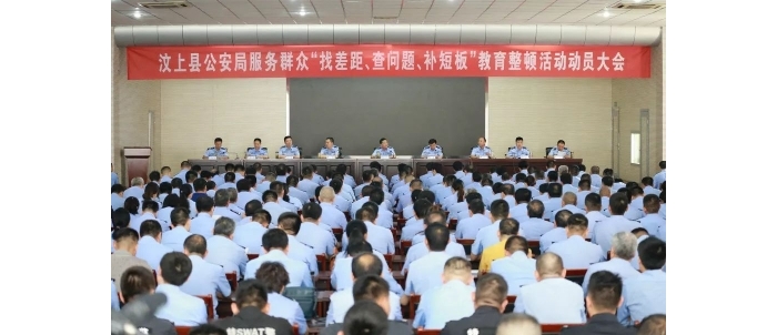 汶上縣人民政府 政務(wù)要聞 縣公安局召開服務(wù)群眾“找差距查問(wèn)題補(bǔ)短板”教育整頓活動(dòng)動(dòng) ...