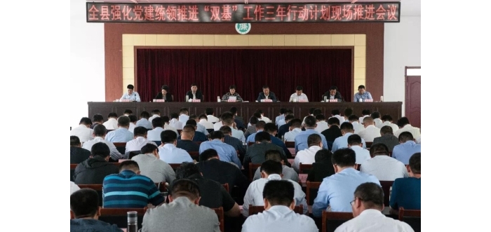 汶上縣人民政府 政務要聞 全縣強化黨建統(tǒng)領推進“雙基”工作三年行動計劃現(xiàn)場推進會議 ...