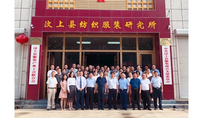 汶上縣人民政府 部門動態(tài) 縣工信局舉辦汶上縣紡織服裝產(chǎn)業(yè)集群企業(yè)管理提升培訓班