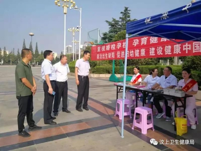 汶上縣人民政府 部門動態(tài) 汶上縣婦幼開展“出生缺陷早預防，健康中國我行動” 主題宣  ...