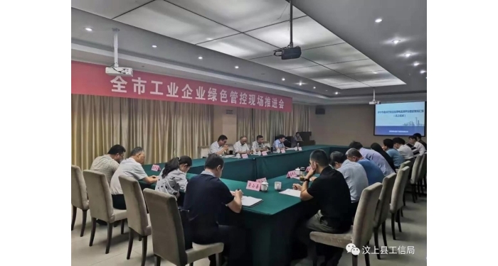 汶上縣人民政府 部門動態(tài) 全市工業(yè)企業(yè)綠色管控現(xiàn)場推進會在汶上縣召開