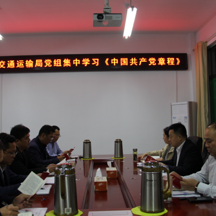 汶上縣人民政府 部門動態(tài) 縣交通運輸局開展“不忘初心、牢記使命”主題教育集中學習