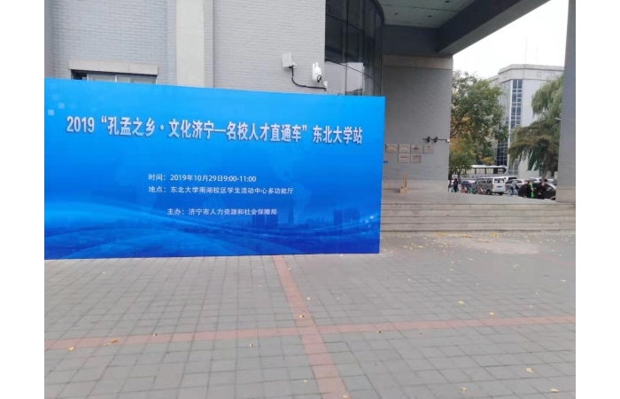 汶上縣人民政府 工作動(dòng)態(tài) 縣人社局積極組織企業(yè)開展招才引智系列活動(dòng)