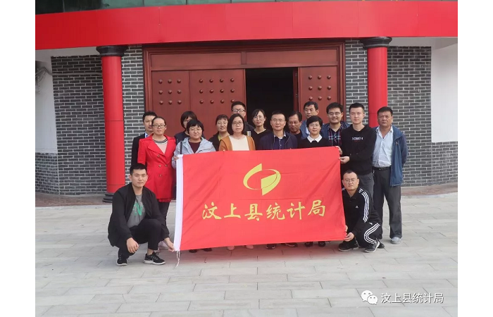 汶上縣人民政府 部門動態(tài) 不忘初心、牢記使命 ---縣統(tǒng)計局組織黨員干部到苑莊鎮(zhèn)、楊店 ...