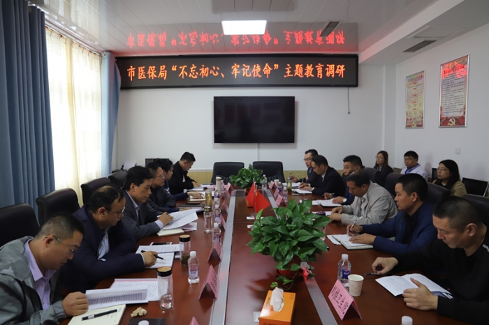 汶上縣人民政府 工作動態(tài) 市醫(yī)療保障局調(diào)研組來汶上縣開展“不忘初心、牢記使命”主題 ...