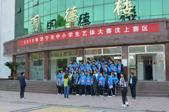 汶上縣人民政府 教育動(dòng)態(tài) 2019年濟(jì)寧市中小學(xué)生藝體大賽汶上賽區(qū)成功舉行