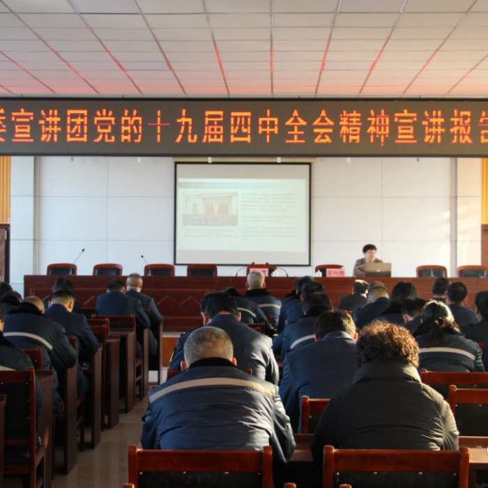 汶上縣人民政府 部門動態(tài) 縣委學(xué)習(xí)貫徹黨的十九屆四中全會精神宣講團來縣交通運輸局宣 ...