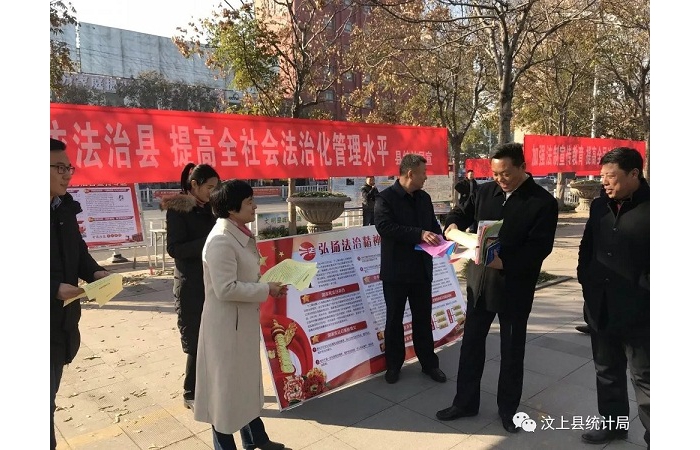 汶上縣人民政府 部門動態(tài) 汶上縣統(tǒng)計局開展“弘揚法治精神、全面依法治統(tǒng)”宣傳活動