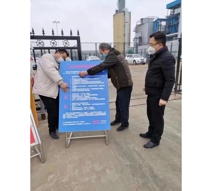 汶上縣人民政府 部門動態(tài) 縣工信局指導企業(yè)懸掛《工業(yè)企業(yè)疫情防控監(jiān)督公示牌》