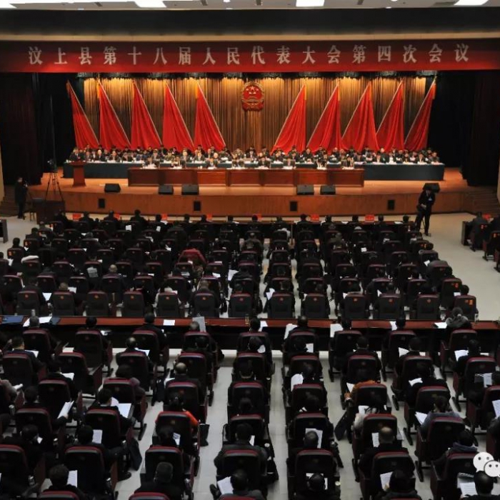 汶上縣人民政府 政務(wù)要聞 縣十八屆人大四次會(huì)議隆重開(kāi)幕