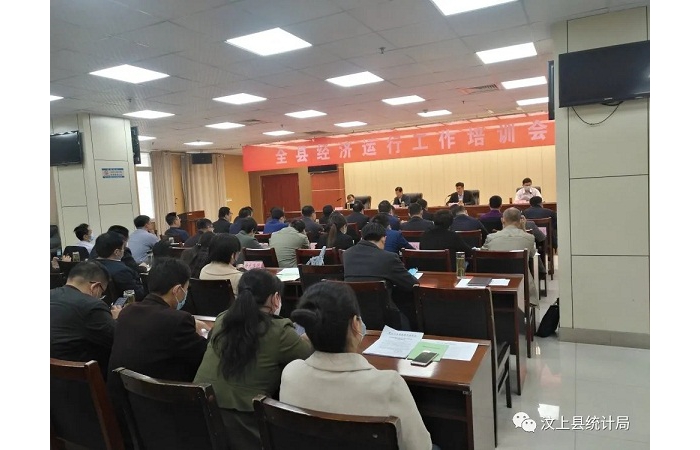 汶上縣人民政府 部門動(dòng)態(tài) 汶上縣召開(kāi)全縣經(jīng)濟(jì)運(yùn)行工作培訓(xùn)會(huì)