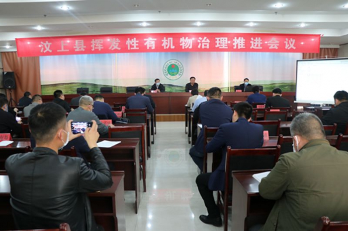 汶上縣人民政府 部門動(dòng)態(tài) 汶上縣召開(kāi)揮發(fā)性有機(jī)物治理推進(jìn)會(huì)議