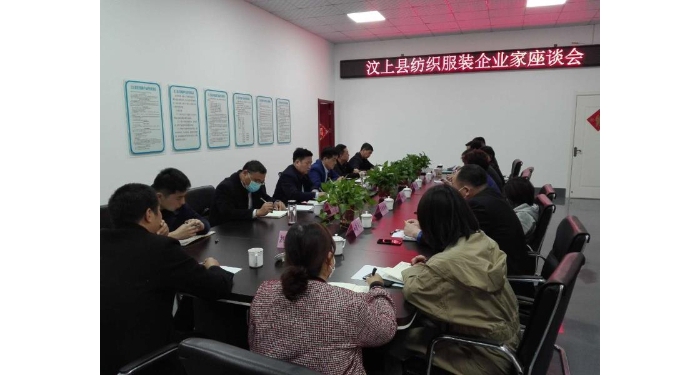 全縣紡織服裝企業(yè)家座談會(huì)召開(kāi)