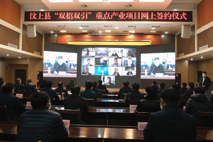 汶上縣人民政府 政務(wù)要聞 汶上縣舉行汶上縣“雙招雙引”重點(diǎn)產(chǎn)業(yè)項(xiàng)目網(wǎng)上簽約儀式