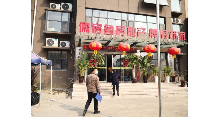 縣住房保障中間加速房產中介機構開業(yè)復工