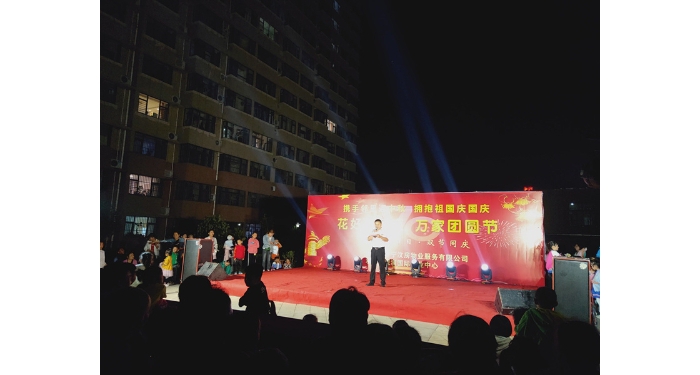 【汶上我們的節(jié)日】物管小區(qū)開展系列“迎中秋 慶國慶”運動