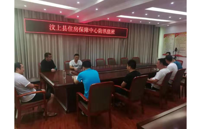 汶上縣住房保障中間防汛搶險應急小隊在舉動