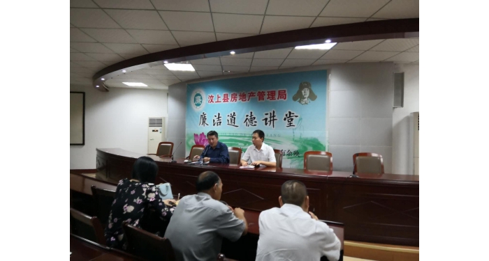 【汶上充足發(fā)動 狠抓落實】物業(yè)治理區(qū)域年夜氣鼓鼓污染防治工作會議