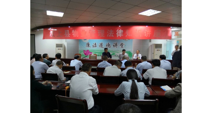 【汶上物業(yè)治理辦事】縣住房保障中間舉行物業(yè)治理辦事法令常識培訓