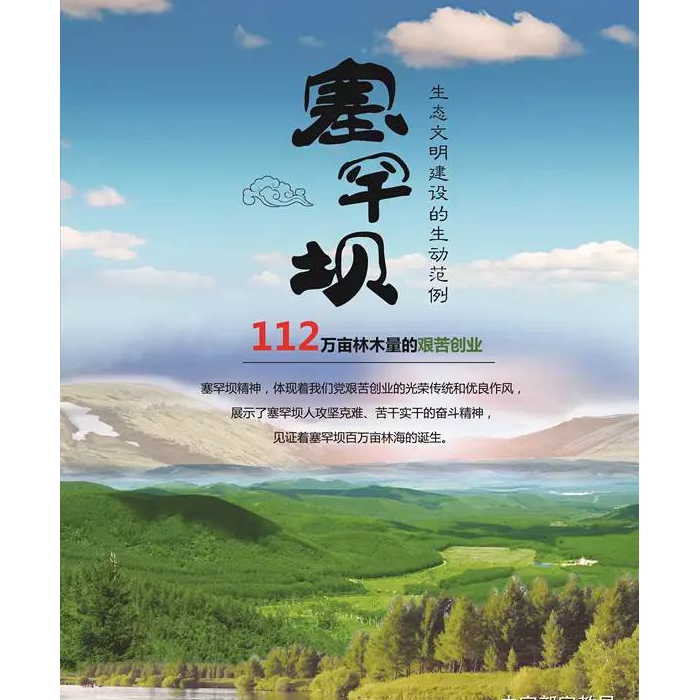 汶上縣國民當局 通知通知布告 賽罕壩精力公益告白通稿