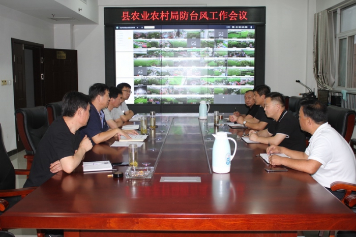 汶上縣農(nóng)業(yè)農(nóng)村局召開防臺風工作會議