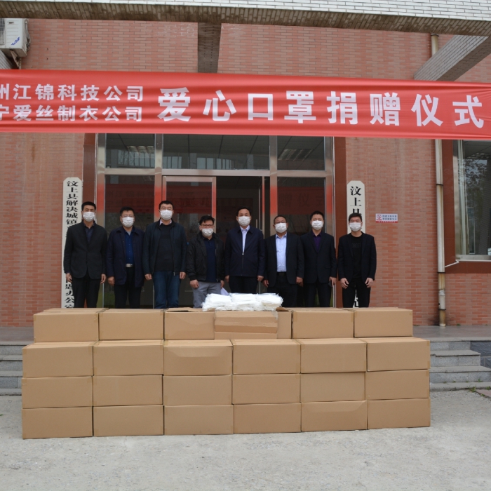 縣教體局舉行愛(ài)心口罩捐贈(zèng)儀式