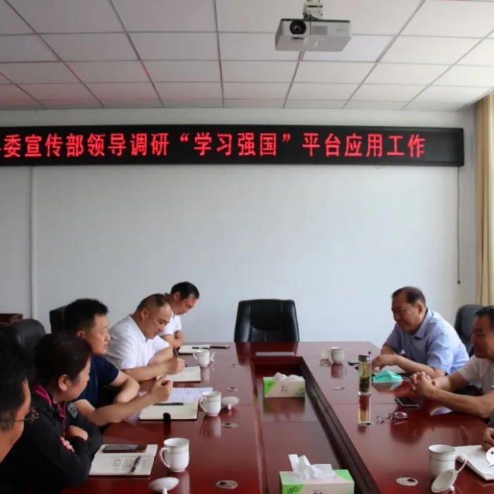 縣委常委、宣傳部長白占德到縣交通運(yùn)輸局調(diào)研“學(xué)習(xí)強(qiáng)國”平臺(tái)應(yīng)用工作