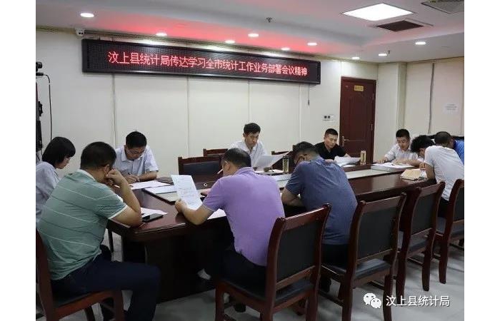 縣統(tǒng)計(jì)局狠抓GDP專班運(yùn)行 全力以赴落實(shí)“百日攻堅(jiān)”任務(wù)