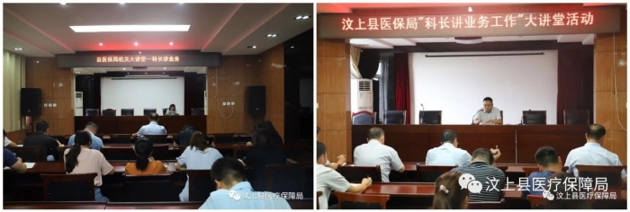 汶上縣醫(yī)療保障局 2019年工作回顧2020年工作展望