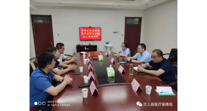 德州市禹城醫(yī)保局來汶上縣開展學習交流活動