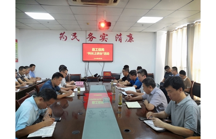 科長(zhǎng)上講臺(tái) 能力大提升