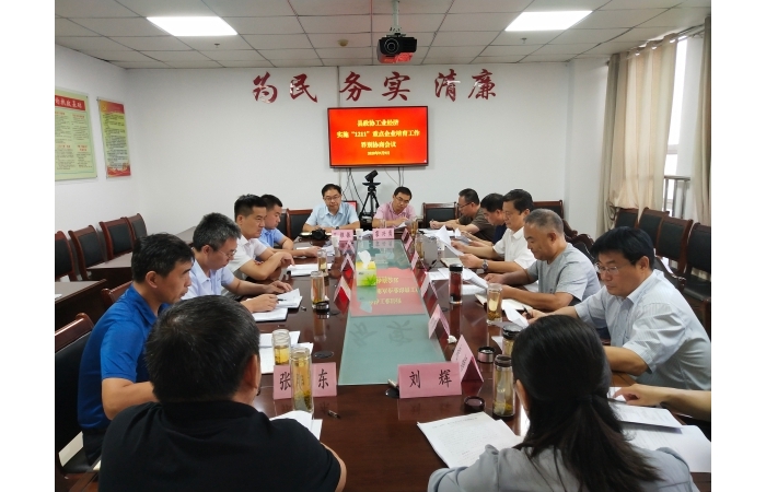 縣政協(xié)開(kāi)展汶上縣工業(yè)經(jīng)濟(jì)實(shí)施“1211”重點(diǎn)企業(yè)培育工作界別協(xié)商