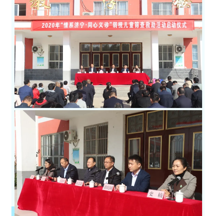 2020年“情系濟(jì)寧·同心義診”活動啟動儀式在次邱鎮(zhèn)中心小學(xué)舉行