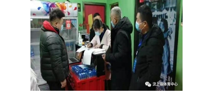 汶上縣體育中心扎實做好疫情防控及安全生產(chǎn)隱患排查整治工作